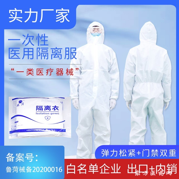 山東朱氏藥業(yè)集團誠招隔離衣等防護用品代理商，攜手共創(chuàng)健康未來