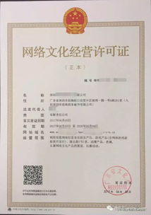 全面解讀 哪些行業(yè)必須辦理網(wǎng)絡(luò)文化經(jīng)營(yíng)許可證？