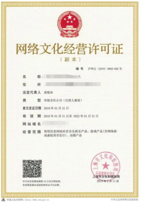 江蘇網(wǎng)絡(luò)文化經(jīng)營(yíng)許可證詳解 用途、申請(qǐng)流程與核心要點(diǎn)