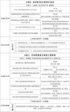 上海速宜誠邀您共襄盛舉 2017(第二屆)中國重金屬污染土壤治理修復(fù)大會——聚焦土壤污染治理與修復(fù)服務(wù)